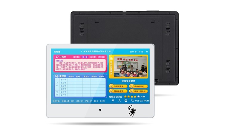 智能數(shù)字班牌
