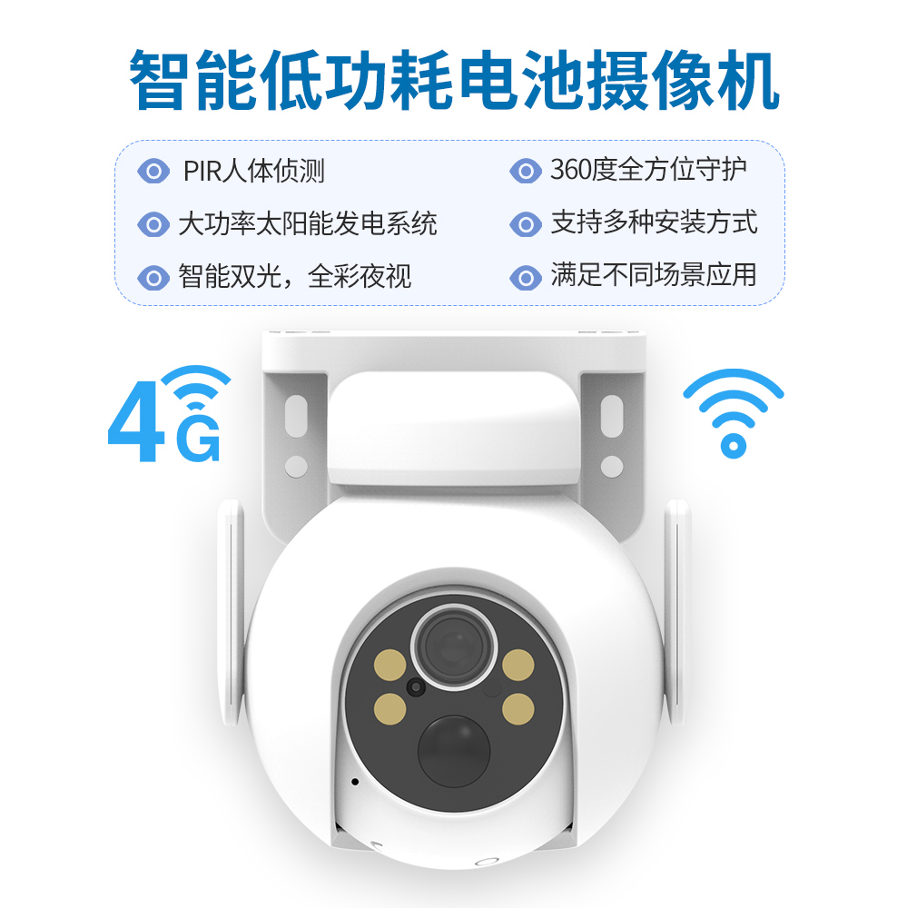 家室外攝像頭——全能守護家庭安全