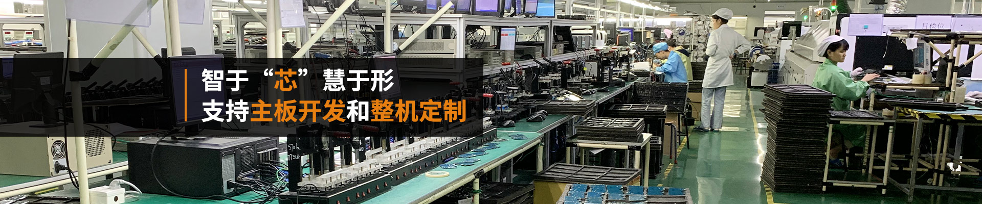 澤迪-支持主板開發和整機定制