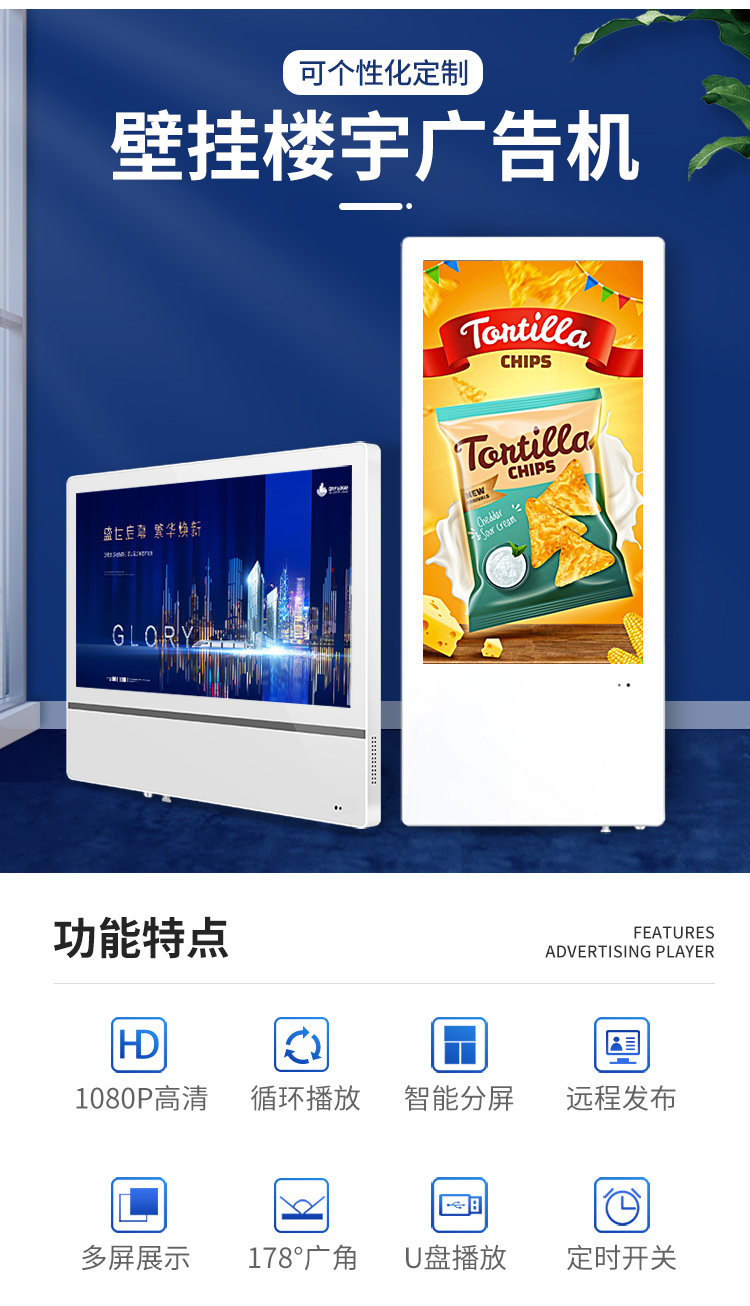廣告機4