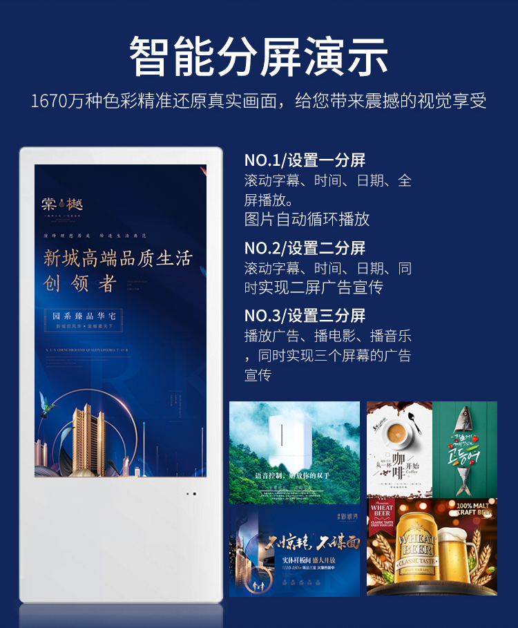 廣告機5