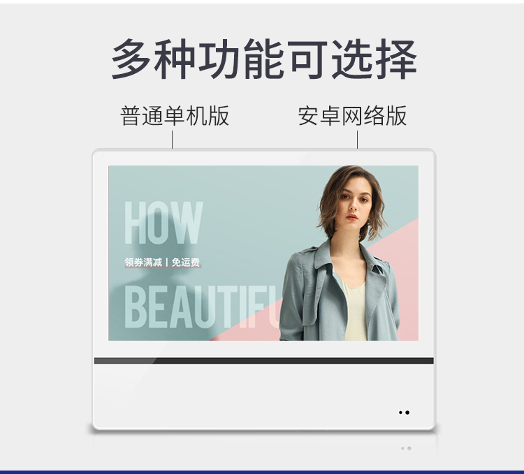 廣告機6