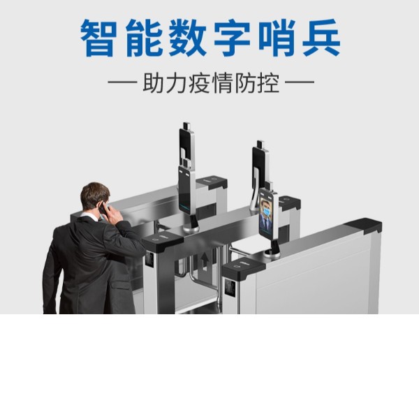 “智能數字電子哨兵”上崗 ——助力疫情防控