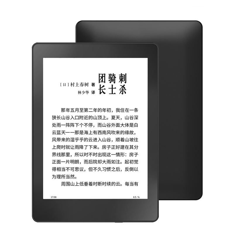 濃墨重“彩”時代——電子書閱讀器