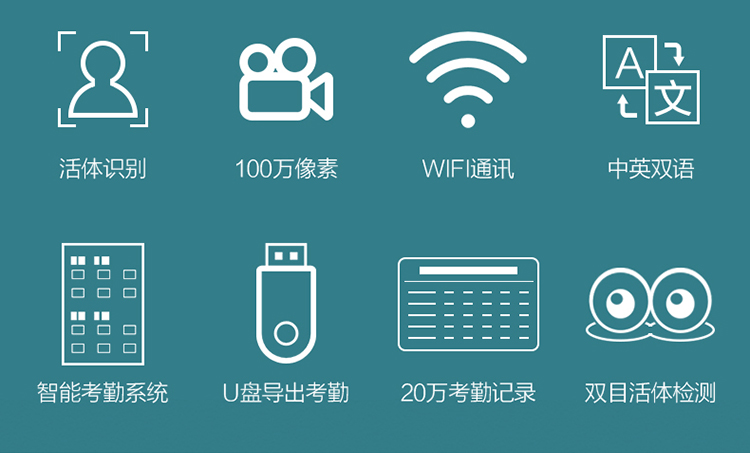 考勤門(mén)禁3
