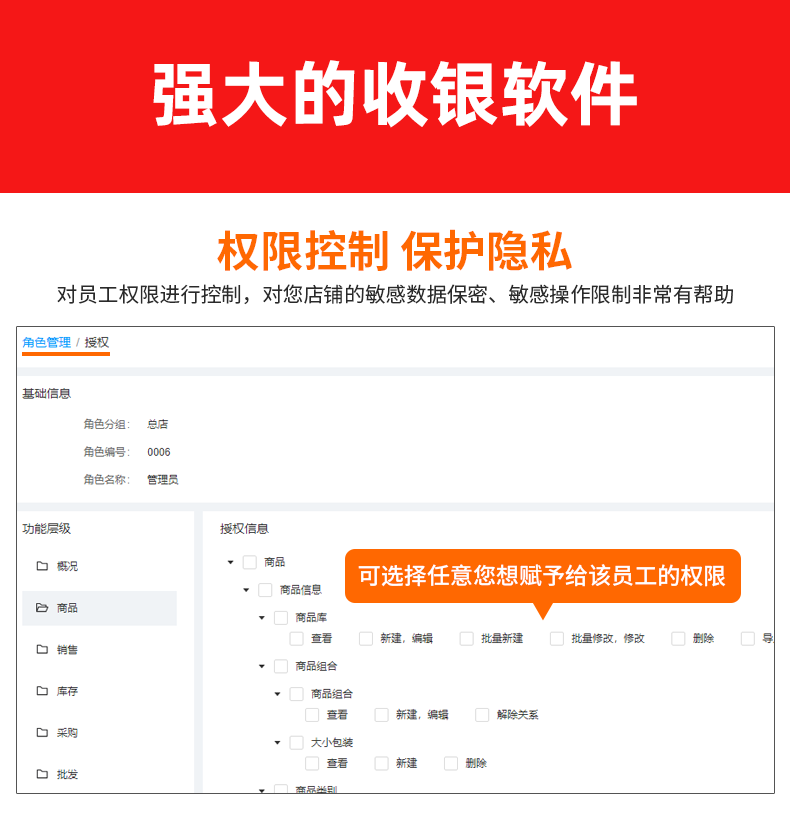 雙屏收銀機3