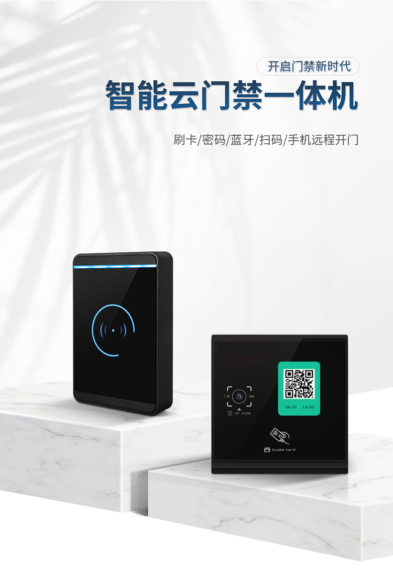 密碼門(mén)禁1