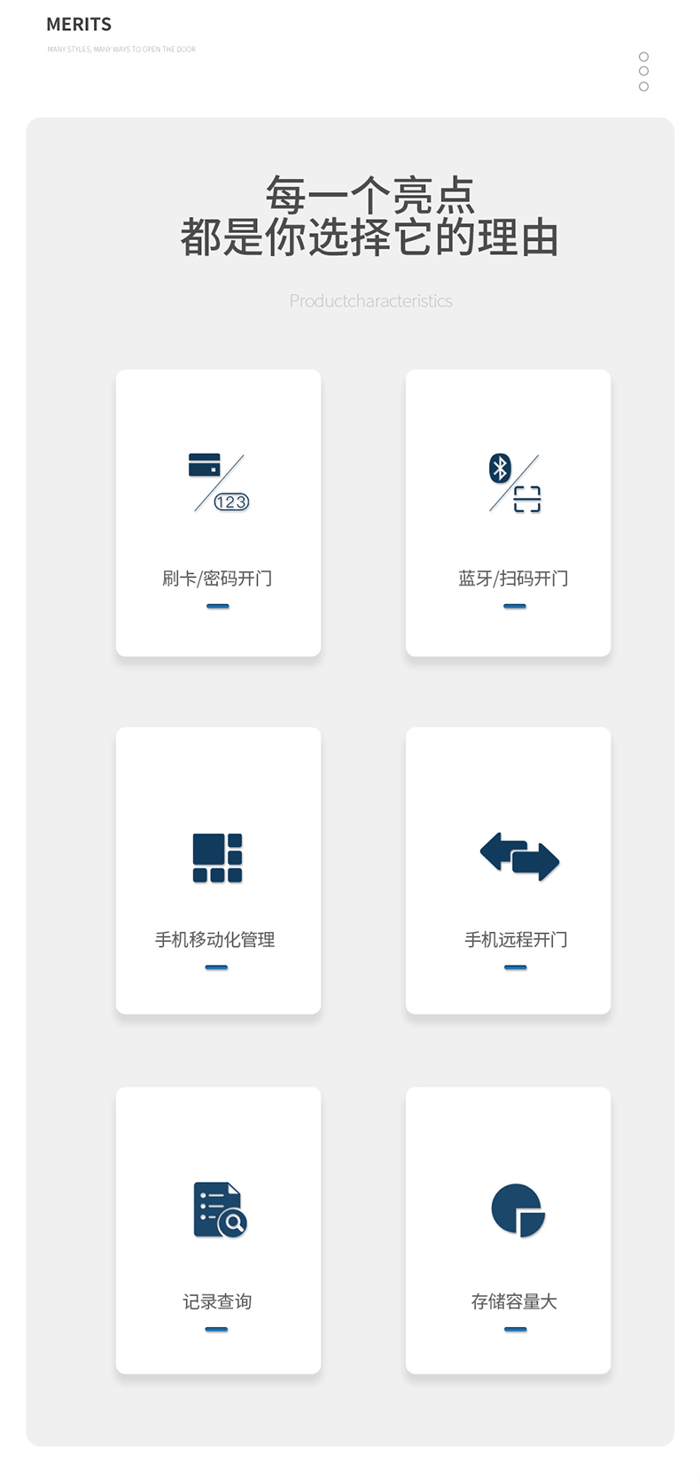 密碼門(mén)禁2