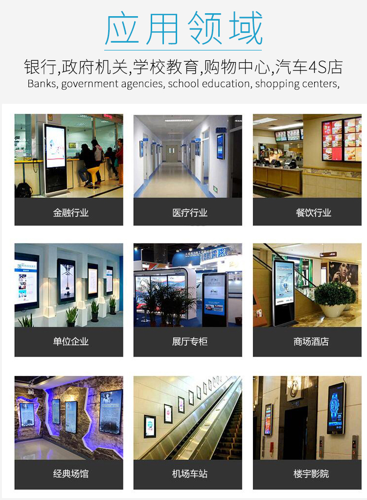 圓角廣告機7
