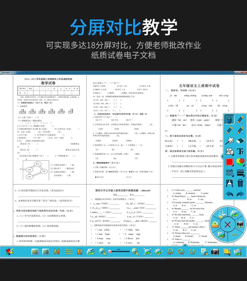 教學高拍儀6