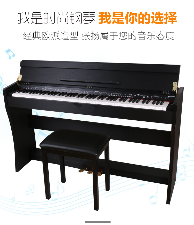 智能鋼琴7