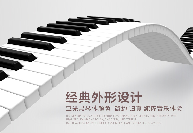 智能鋼琴8