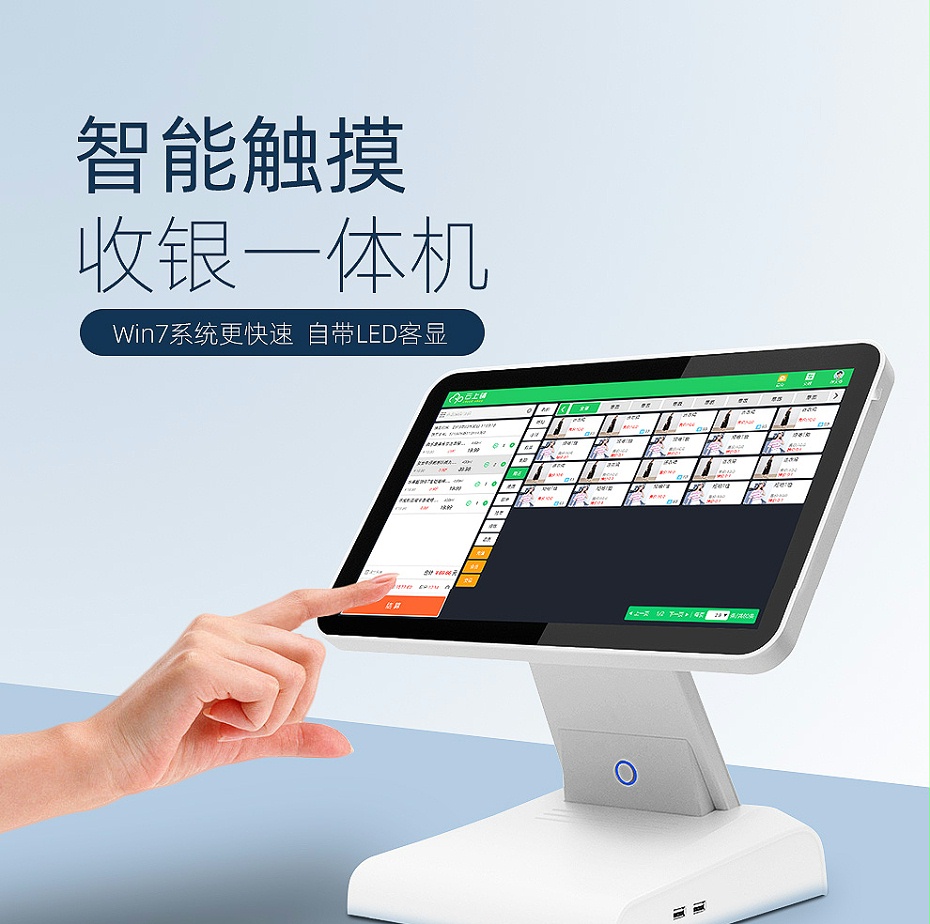 收銀機