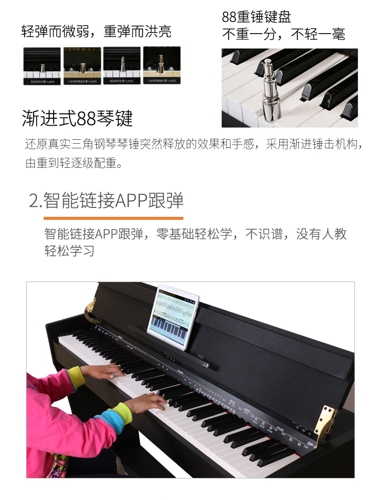 智能鋼琴3