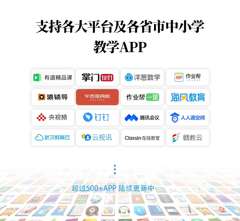學習平板4