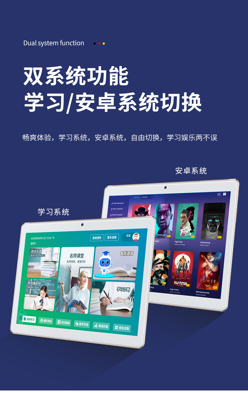 學習平板5