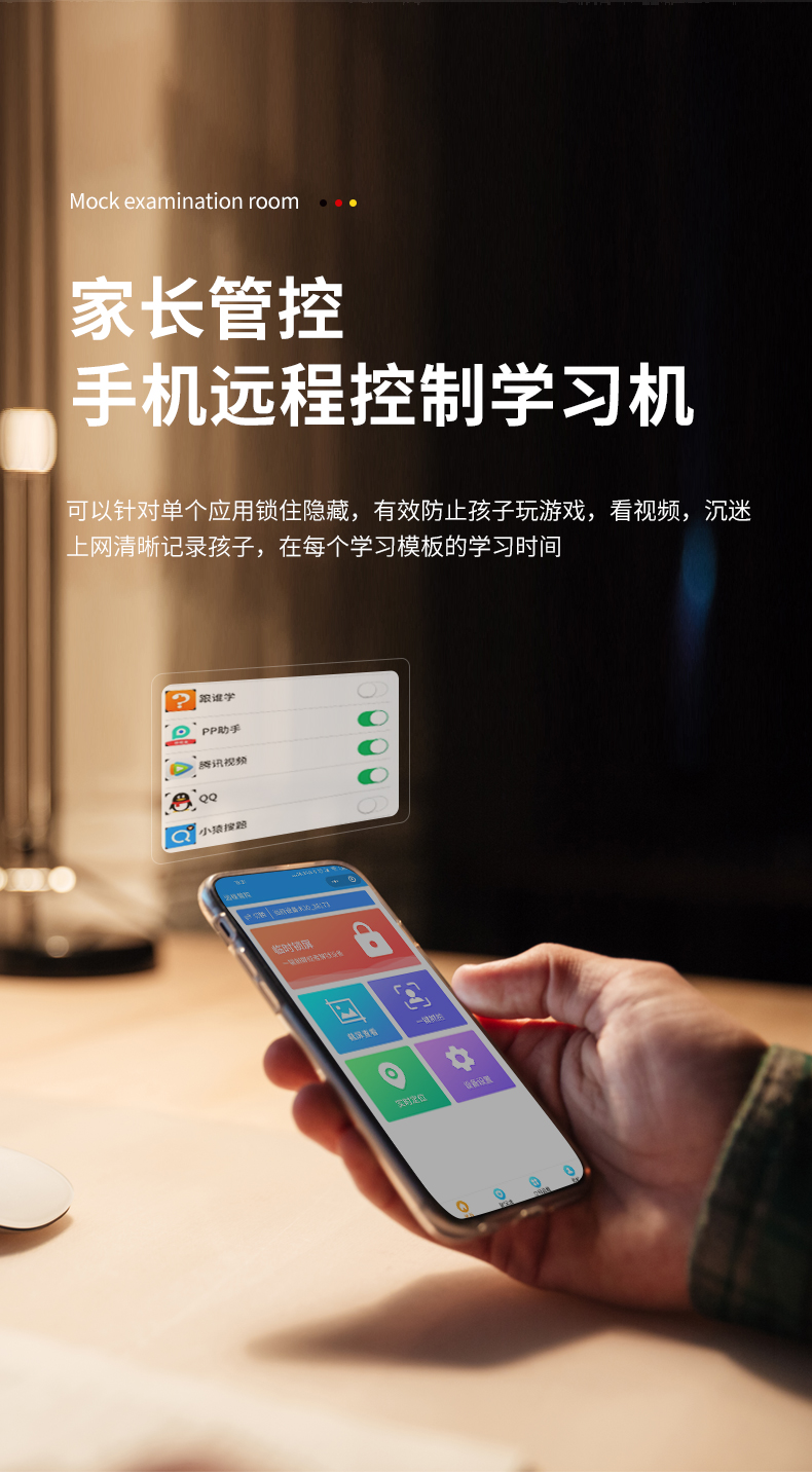 學習平板6