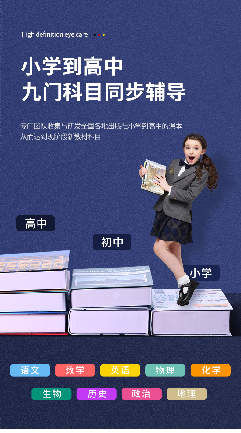 學習平板7