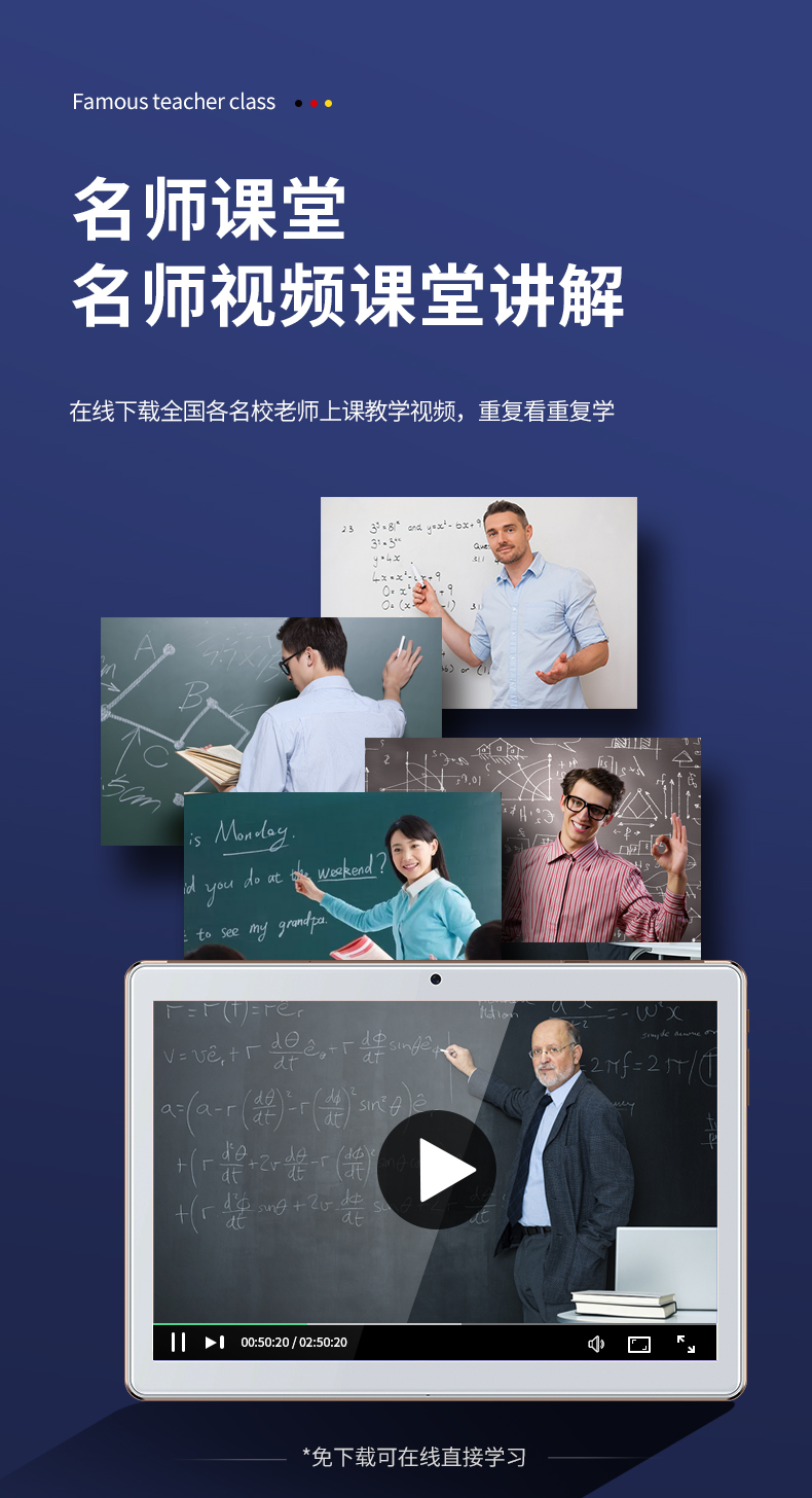 學習平板9