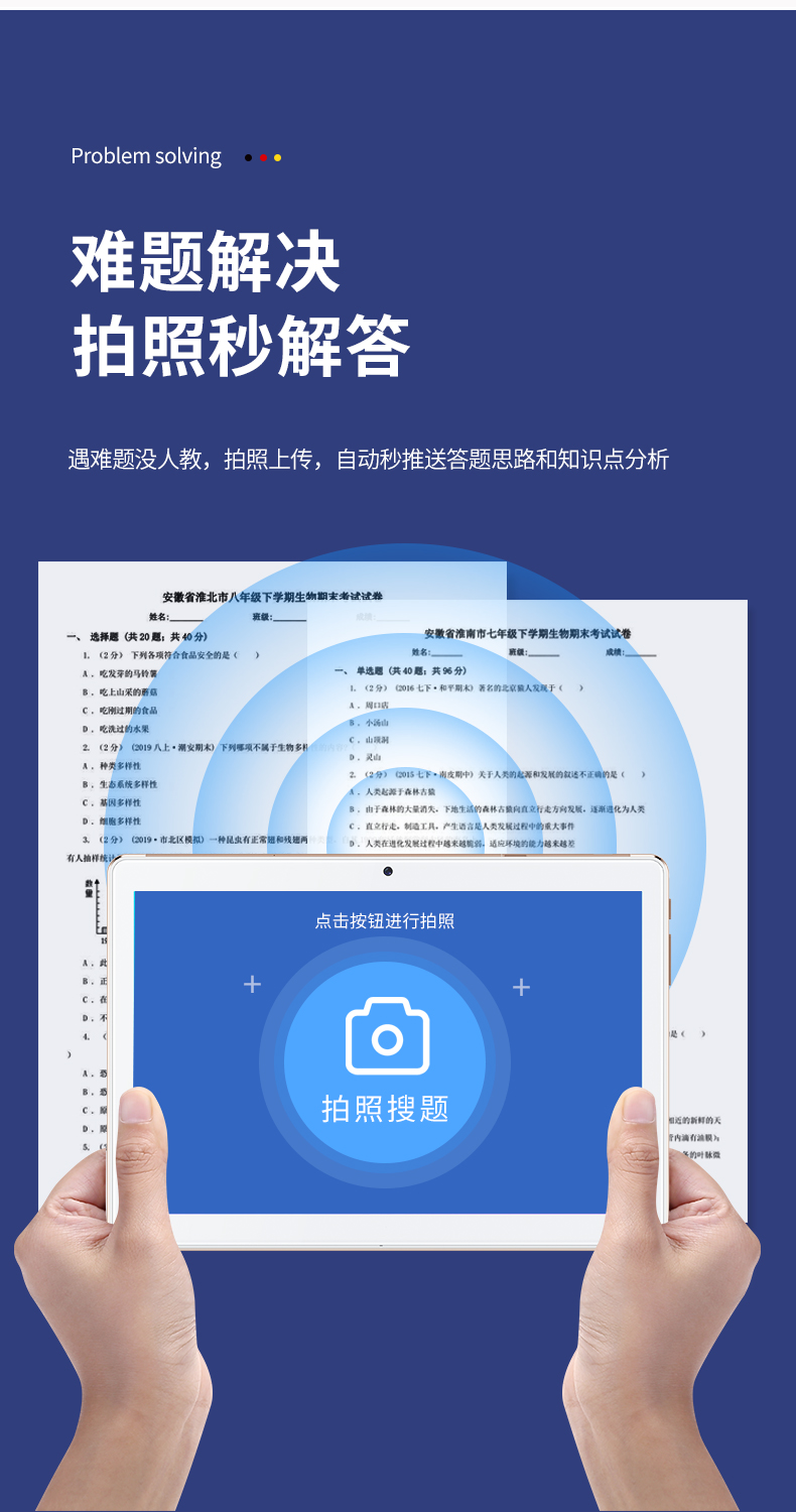 學習平板10