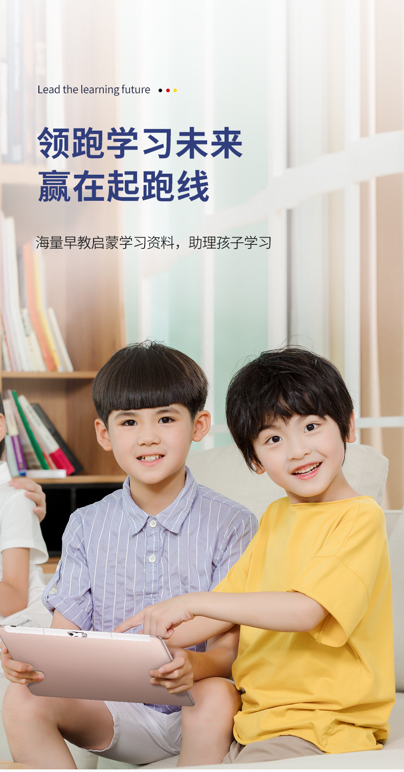 學習平板1