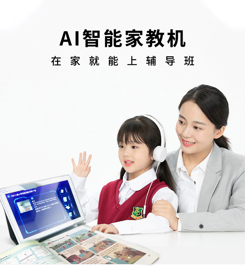 學習平板1