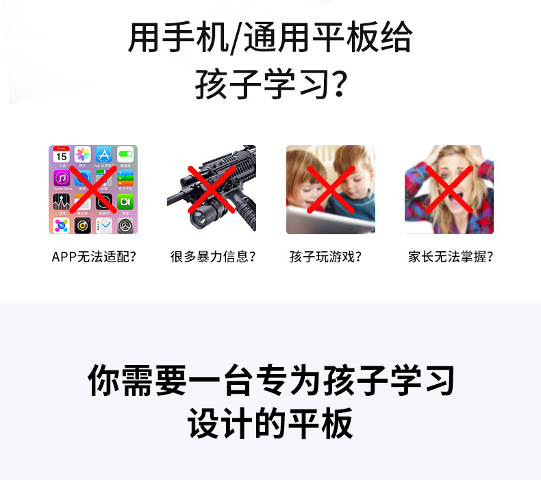 學習平板2