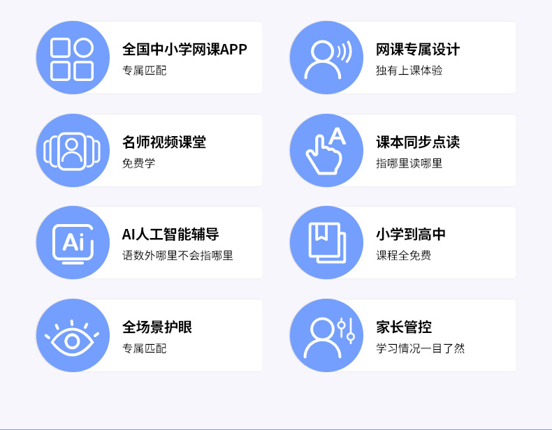 學習平板3