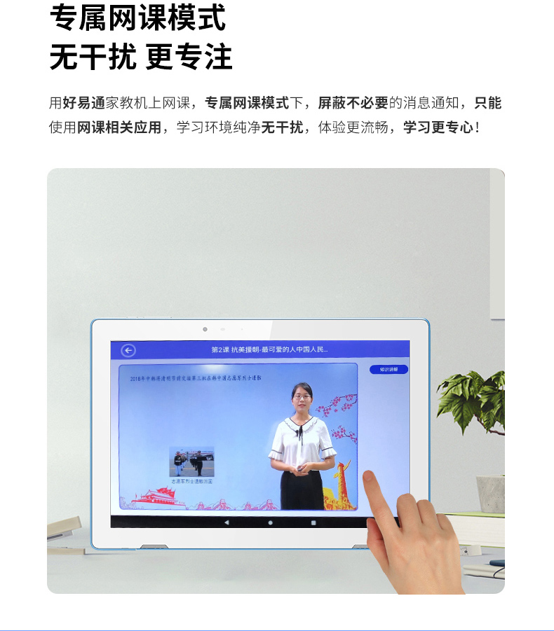 學習平板6