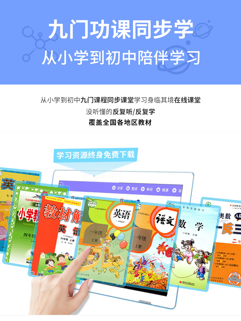 學習平板7