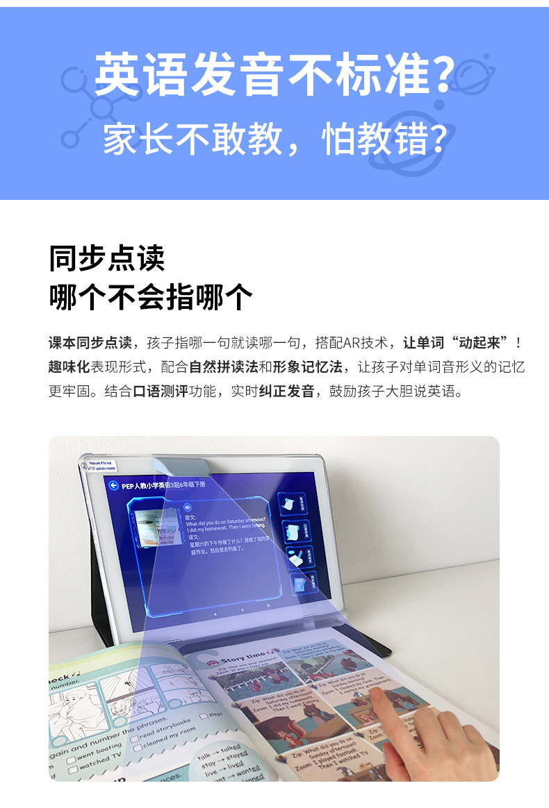 學習平板9