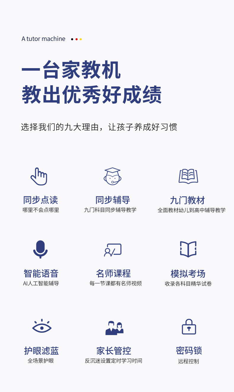 學習平板2