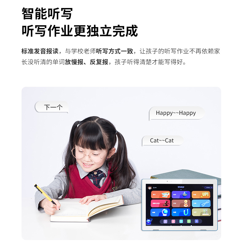 學習平板10