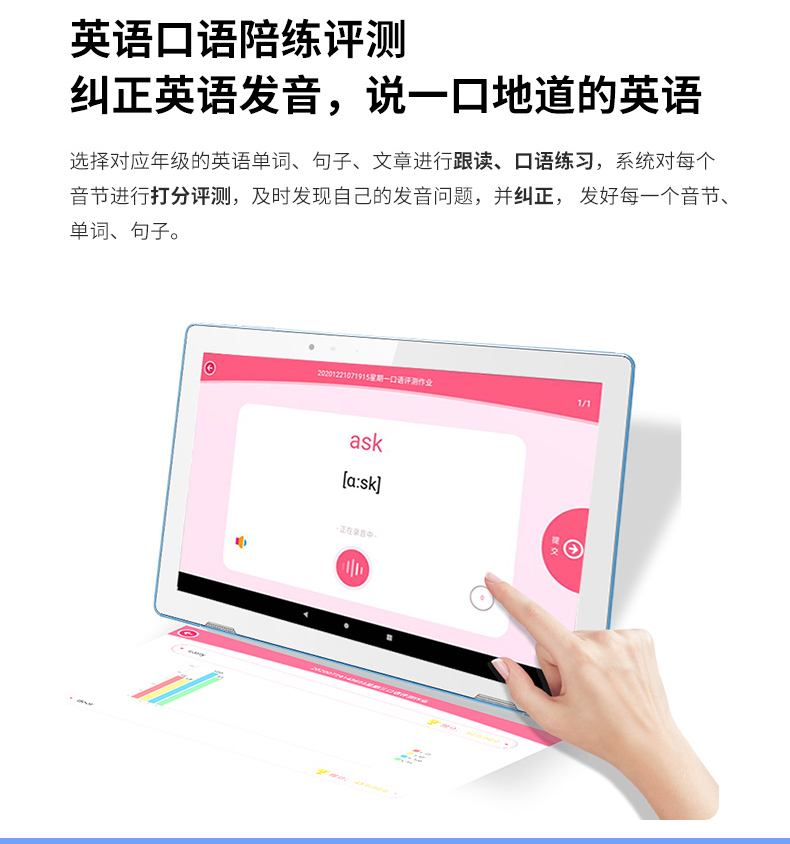 學習平板11