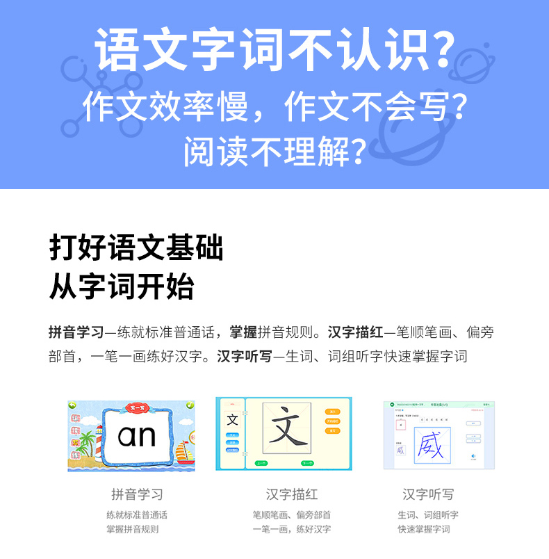 學習平板12