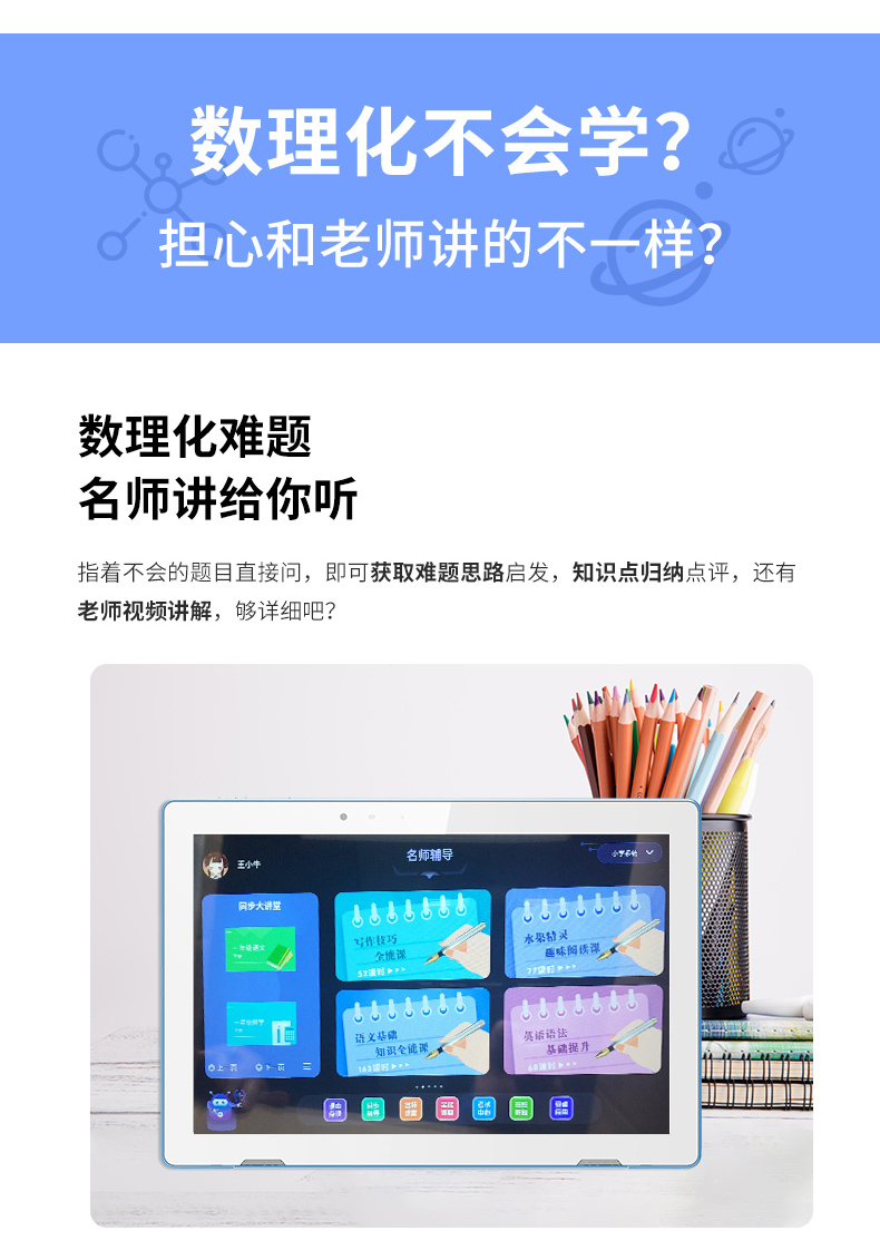 學習平板14