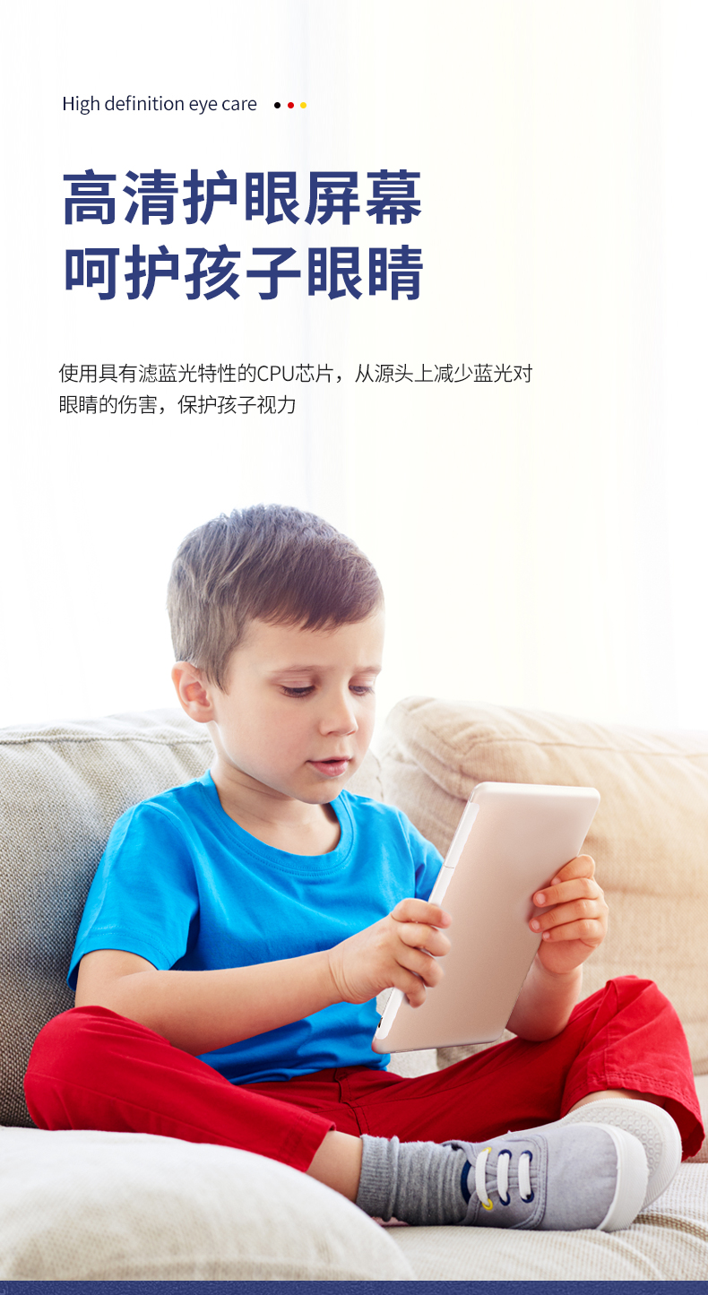 學習平板3
