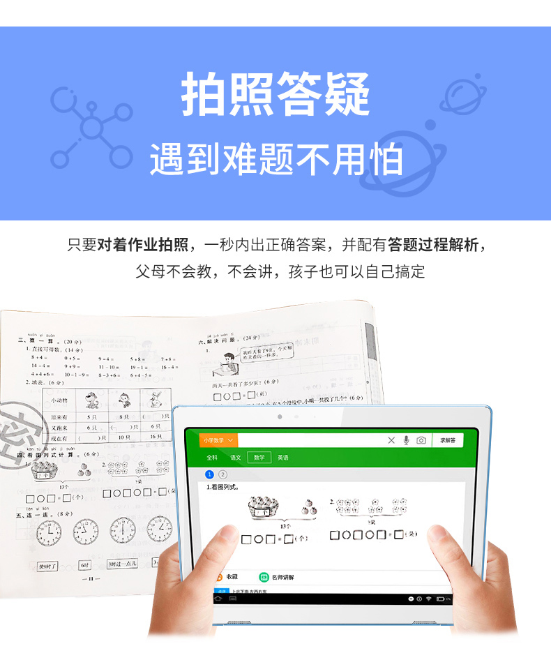 學習平板16