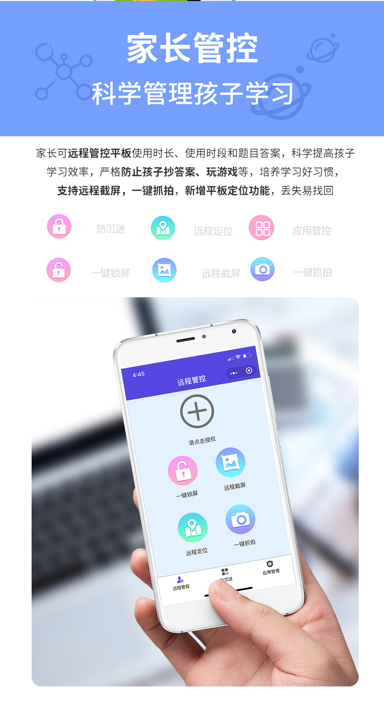 學習平板19