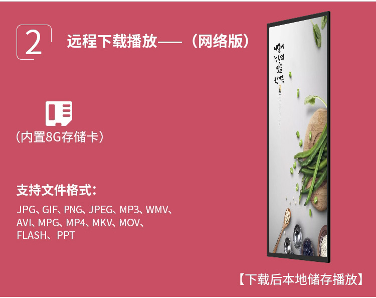 廣告機4