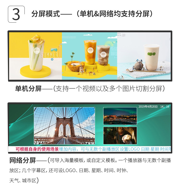 廣告機5