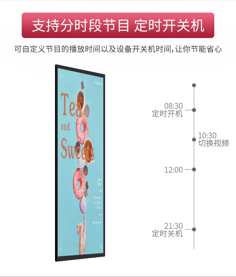 廣告機9