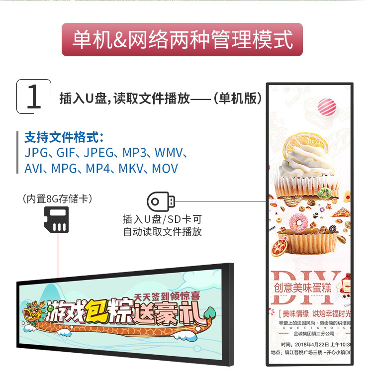廣告機3