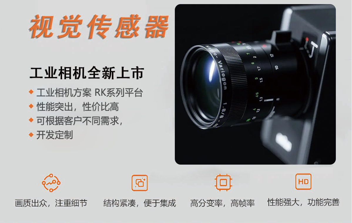 工業級相機——千兆以太網工業相機