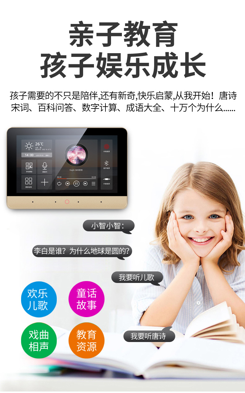家居系統4