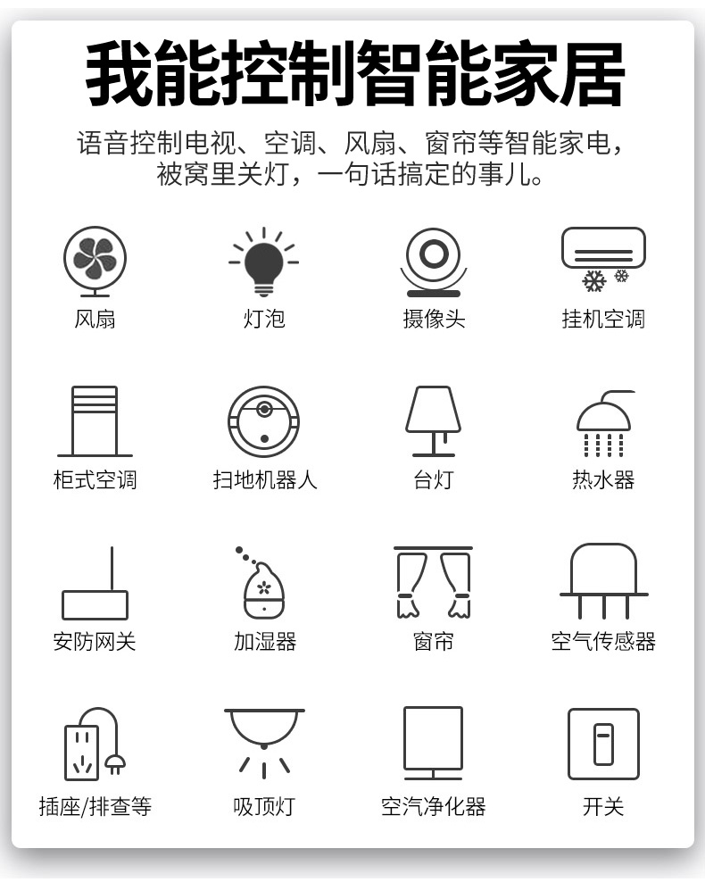 家居系統6