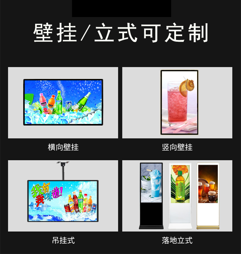 廣告機2