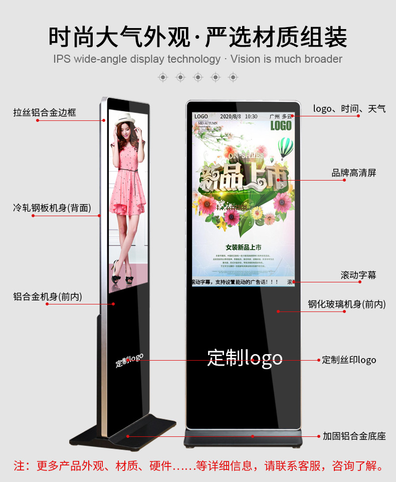廣告機5