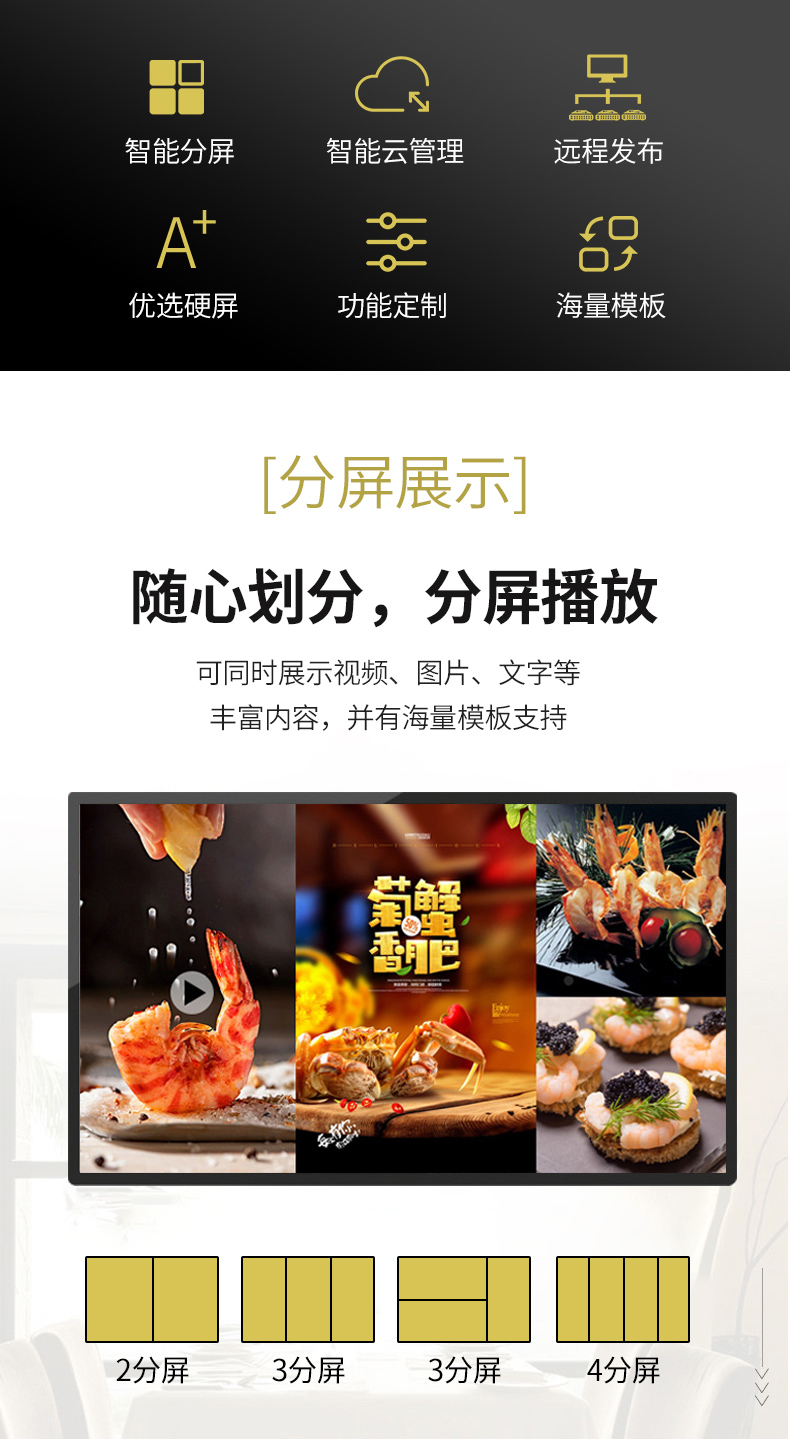 分屏廣告機2
